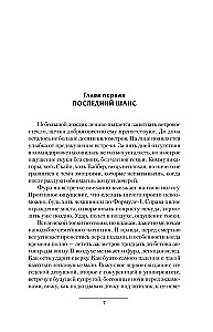 Egida-1